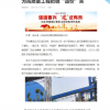 山東伸達(dá)建設(shè)集團(tuán)有限公司------下半年工作簡(jiǎn)報(bào)